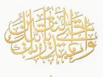 Necklaces Resinarthub Arabic Calligraphy Stickers for Resin Art